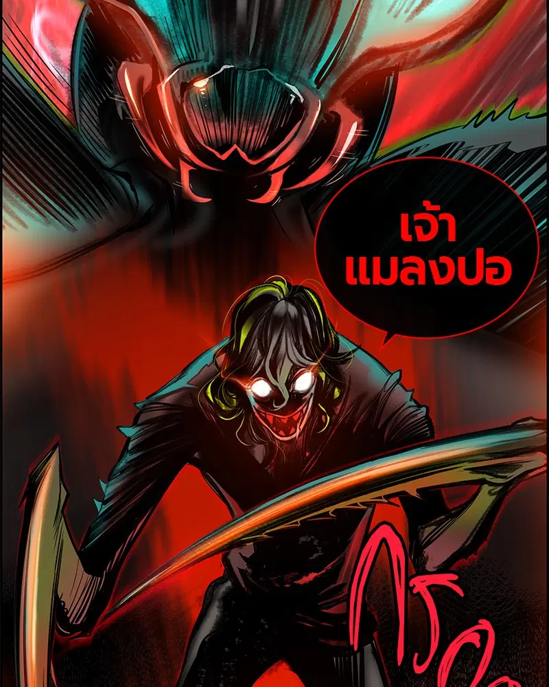 Jungle Juice ตอนที่ 9 หน้า 104
