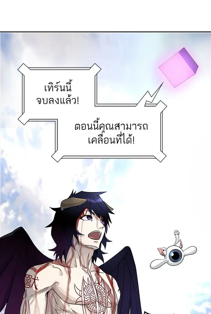Tower of God ตอนที่ 501 หน้า 80