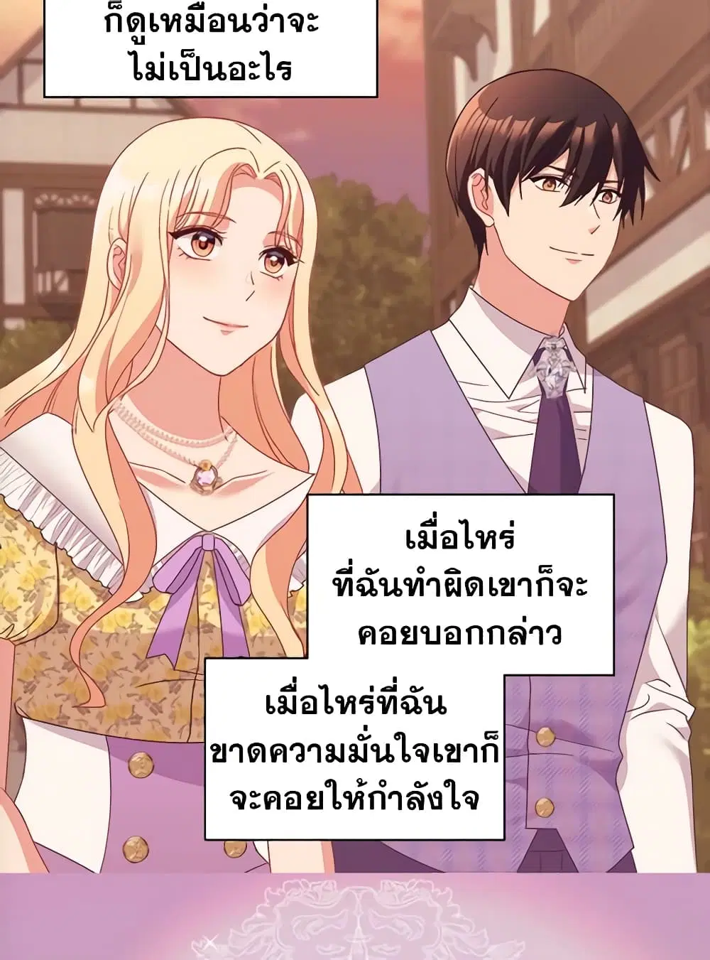 What It Takes to be a Villainess ตอนที่ 146 หน้า 38