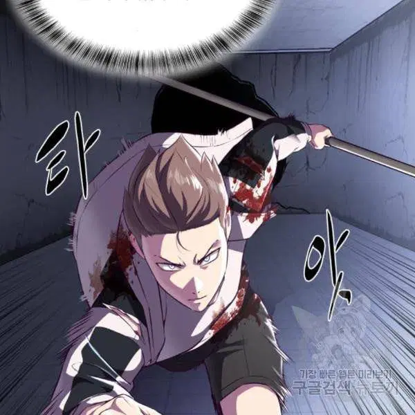The Boy of Death ตอนที่ 143 หน้า 168