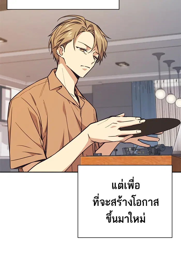 Study Group ตอนที่ 118 หน้า 80