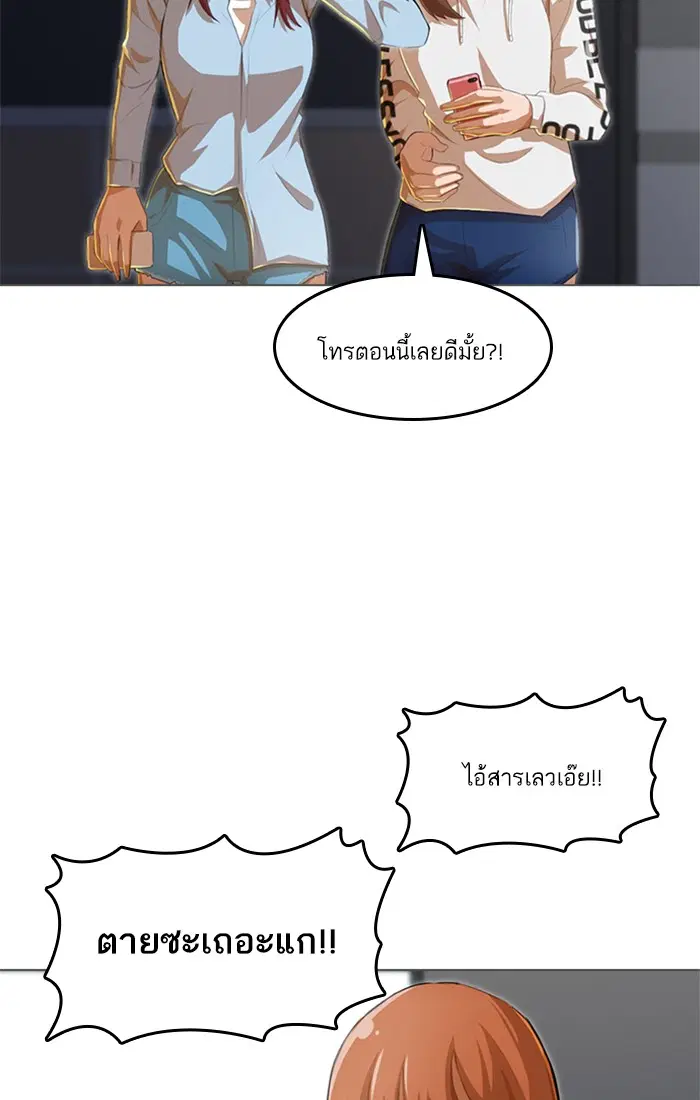 Random Chat ตอนที่ 78 หน้า 17