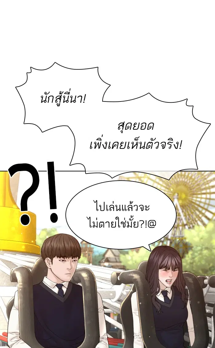 How to Fight ตอนที่ 149 หน้า 73
