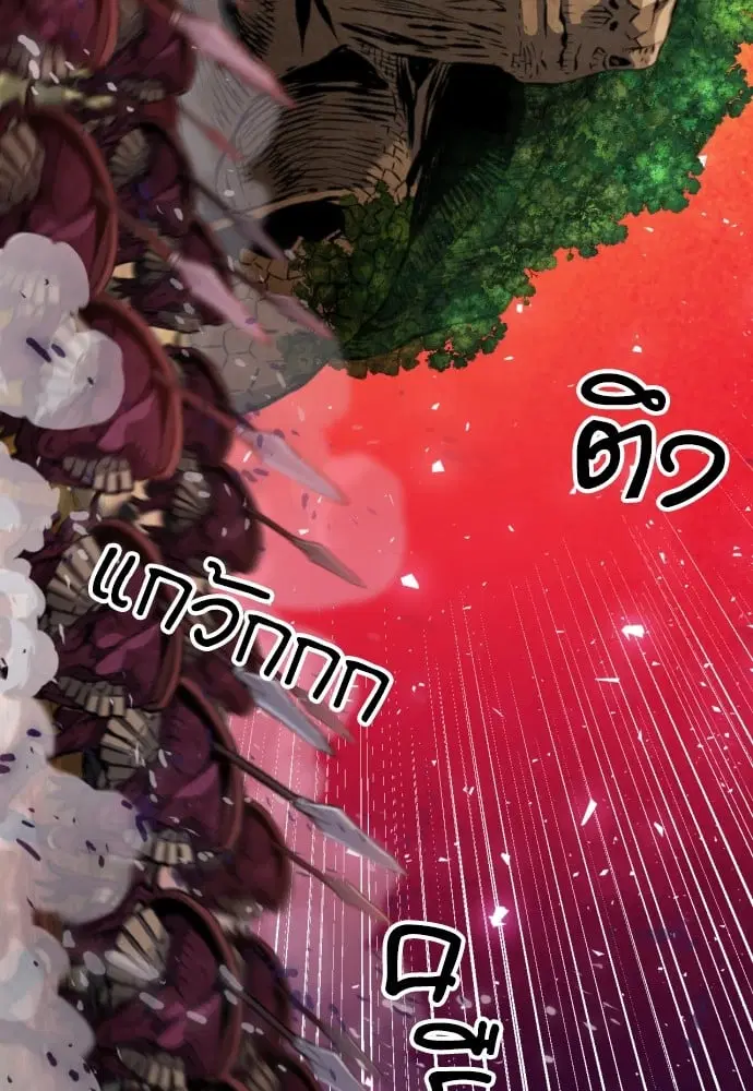 The Druid of Seoul Station ตอนที่ 171 หน้า 16