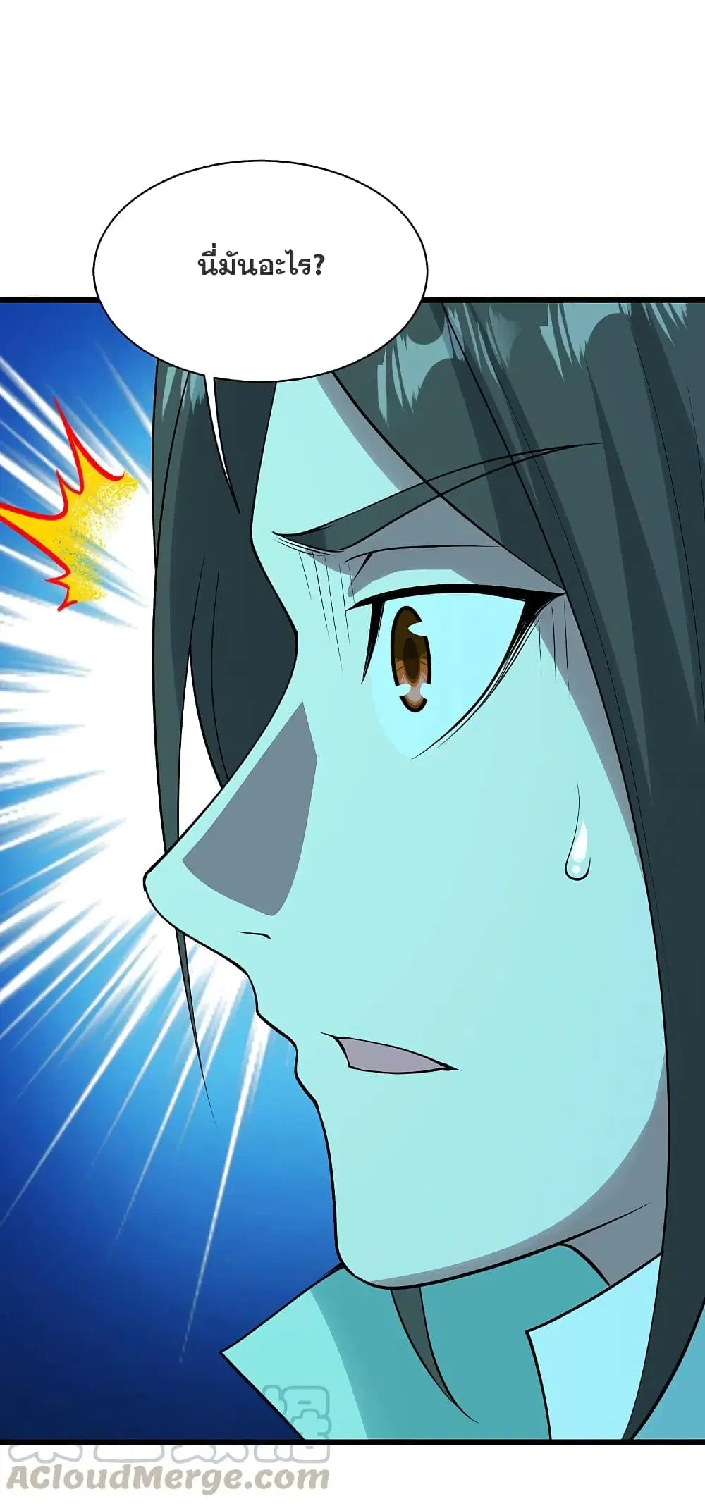 Matchless Emperor ตอนที่ 209 หน้า 25