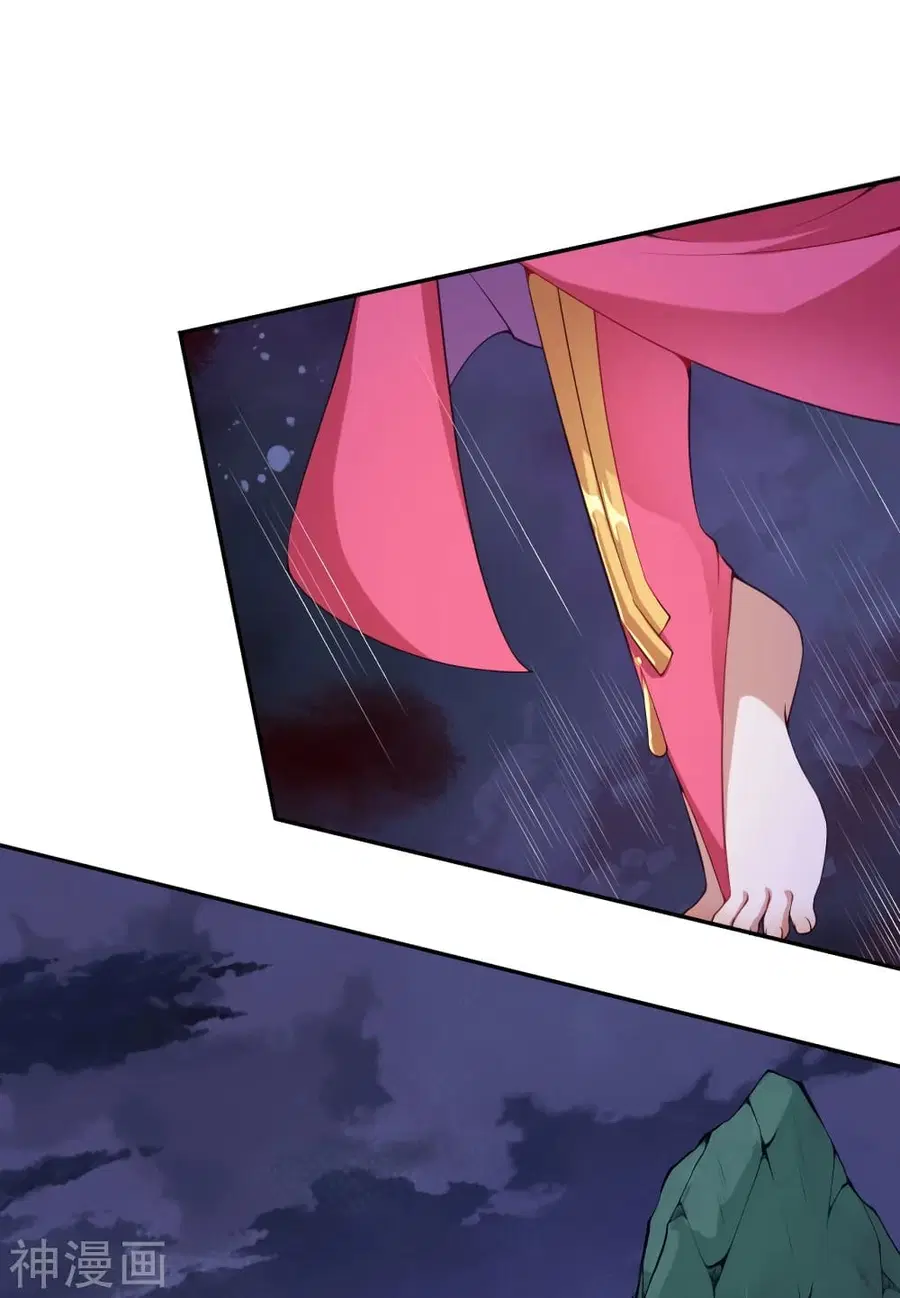 Against the Gods ตอนที่ 478 หน้า 5
