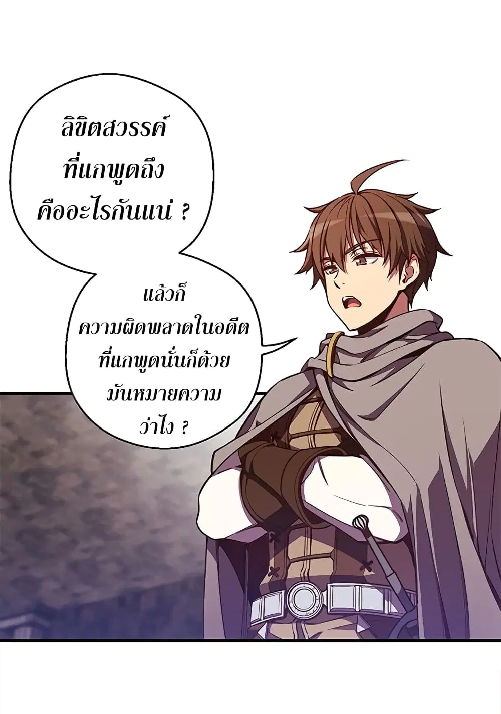 Legendary Moonlight Sculptor ตอนที่ 128 หน้า 5