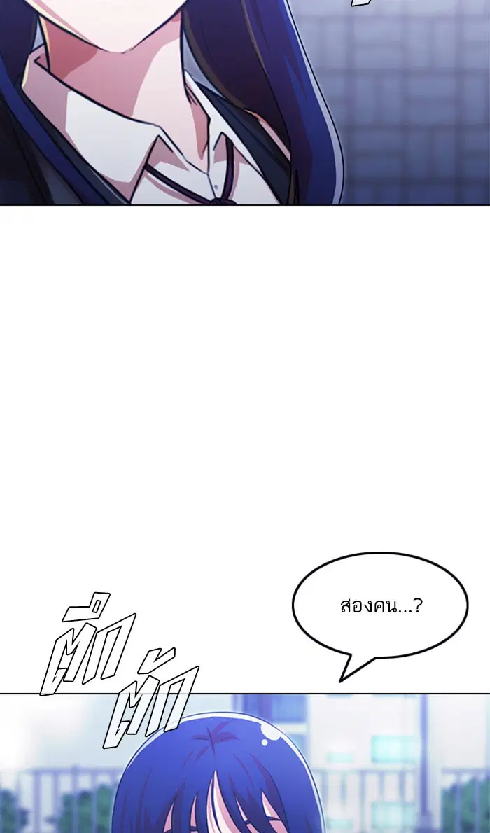 Random Chat ตอนที่ 109 หน้า 66