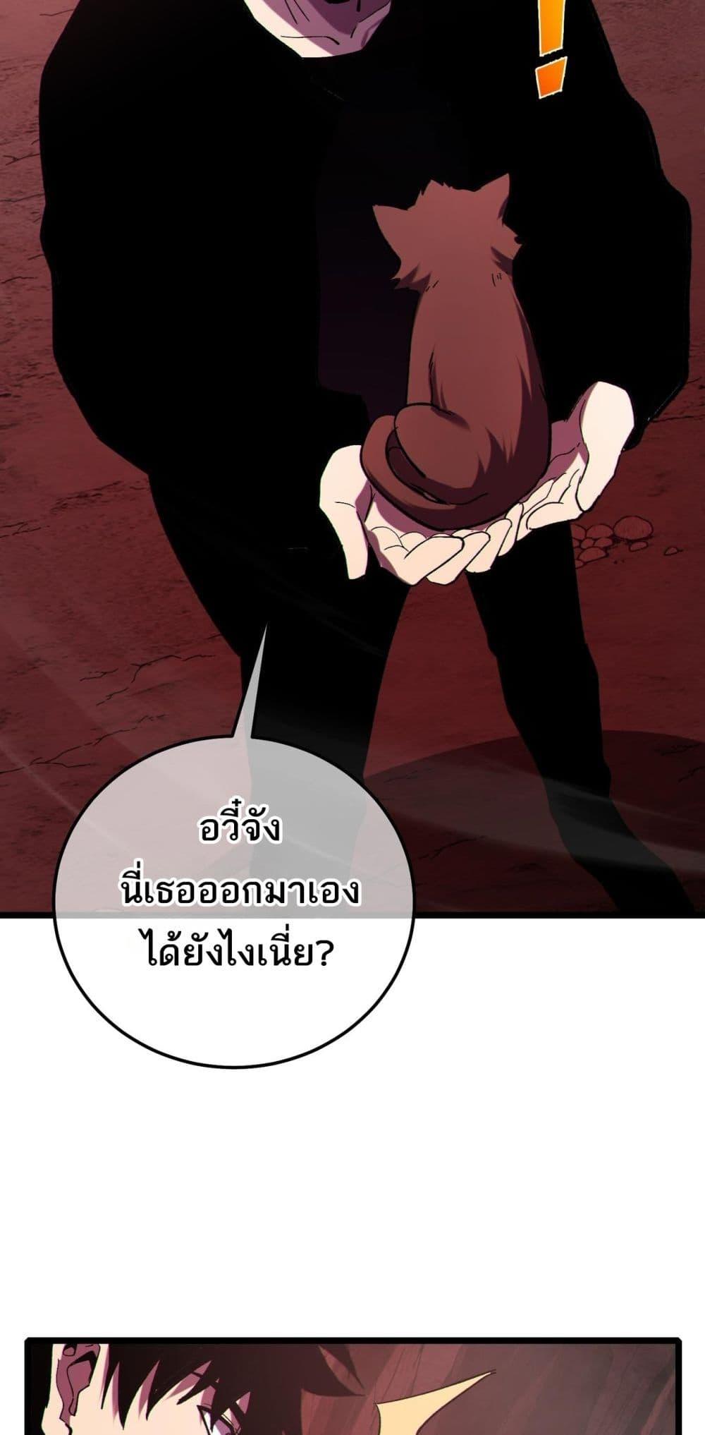 My Passive Skills Are Invincible จุติอีกครั้ง พร้อมสกิลติดตัวไร้เทียมทาน ตอนที่ 116 หน้า 39