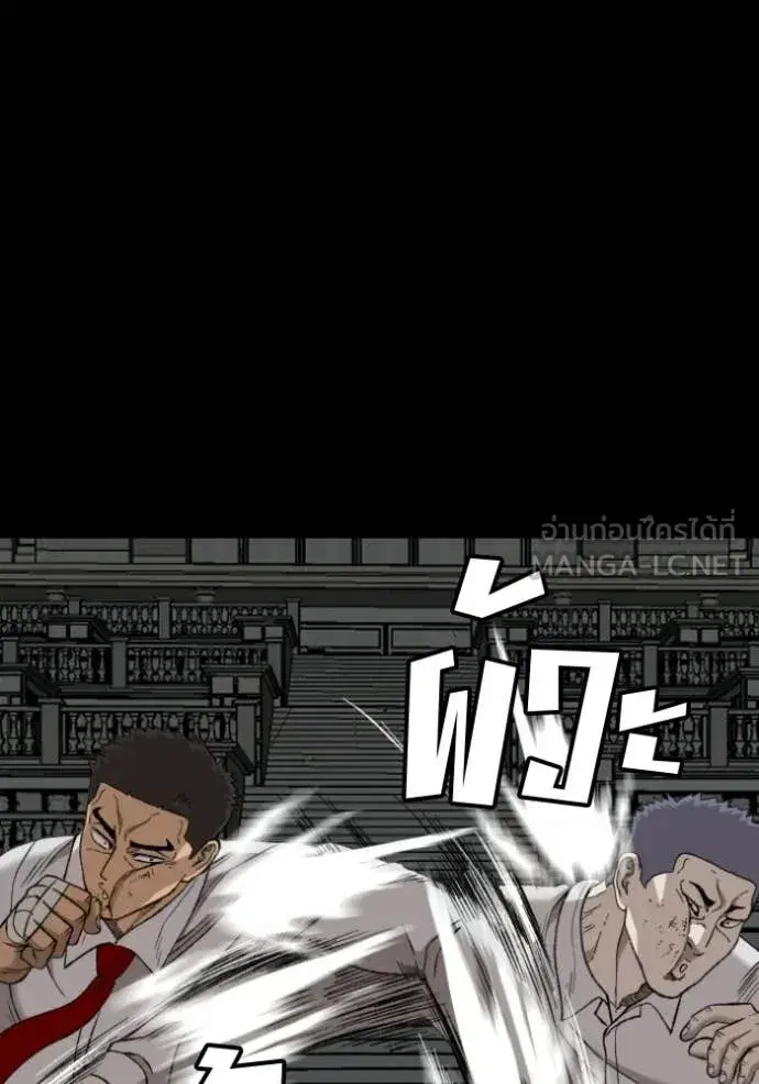 Bad Guy ตอนที่ 274 หน้า 95