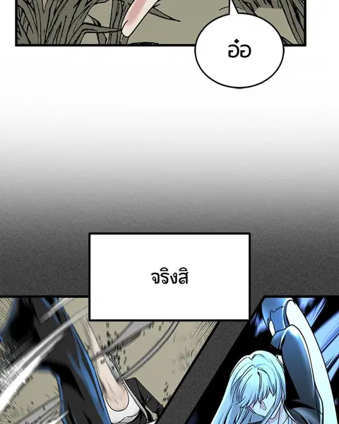 HERO KILLER ตอนที่ 57 หน้า 143