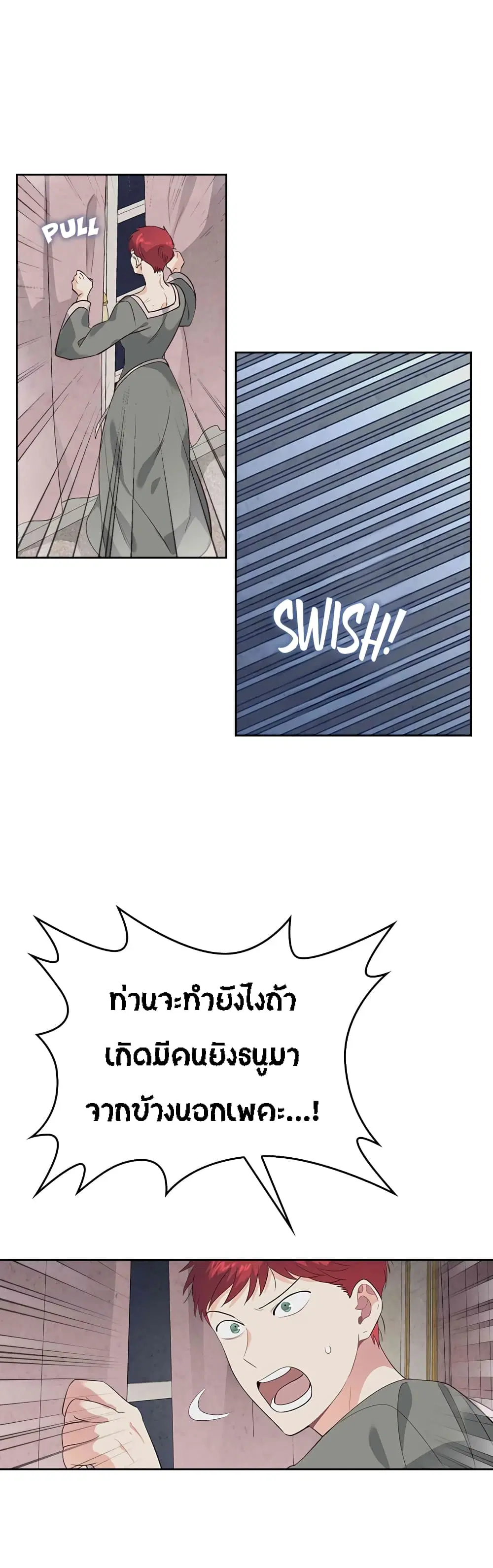 The Knight and Her Emperor ตอนที่ 59 หน้า 9