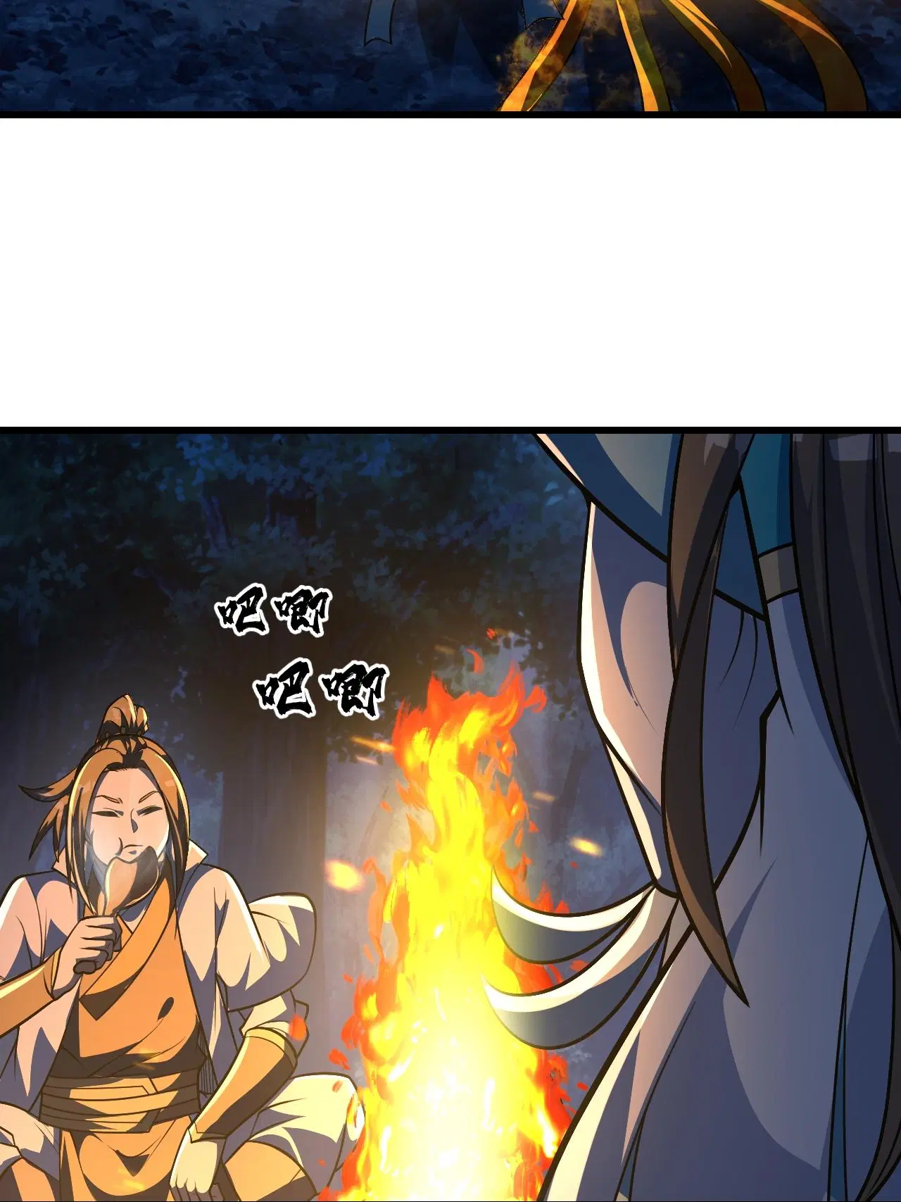 Matchless Emperor ตอนที่ 378 หน้า 7
