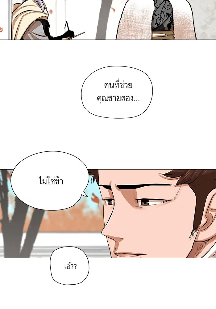 Escort Warrior ตอนที่ 35 หน้า 7