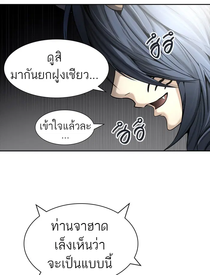 Tower of God ตอนที่ 453 หน้า 130