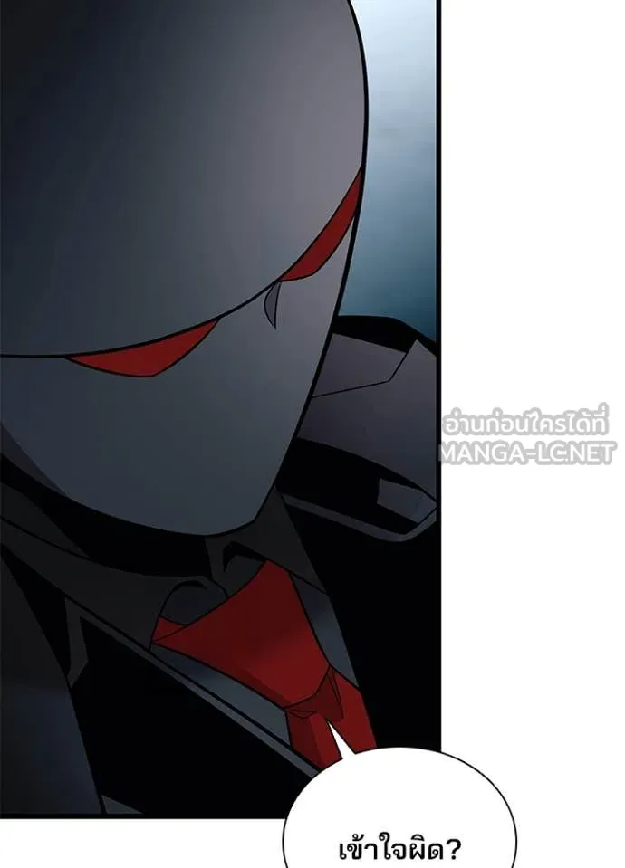 Villain to Kill ตอนที่ 183 หน้า 101