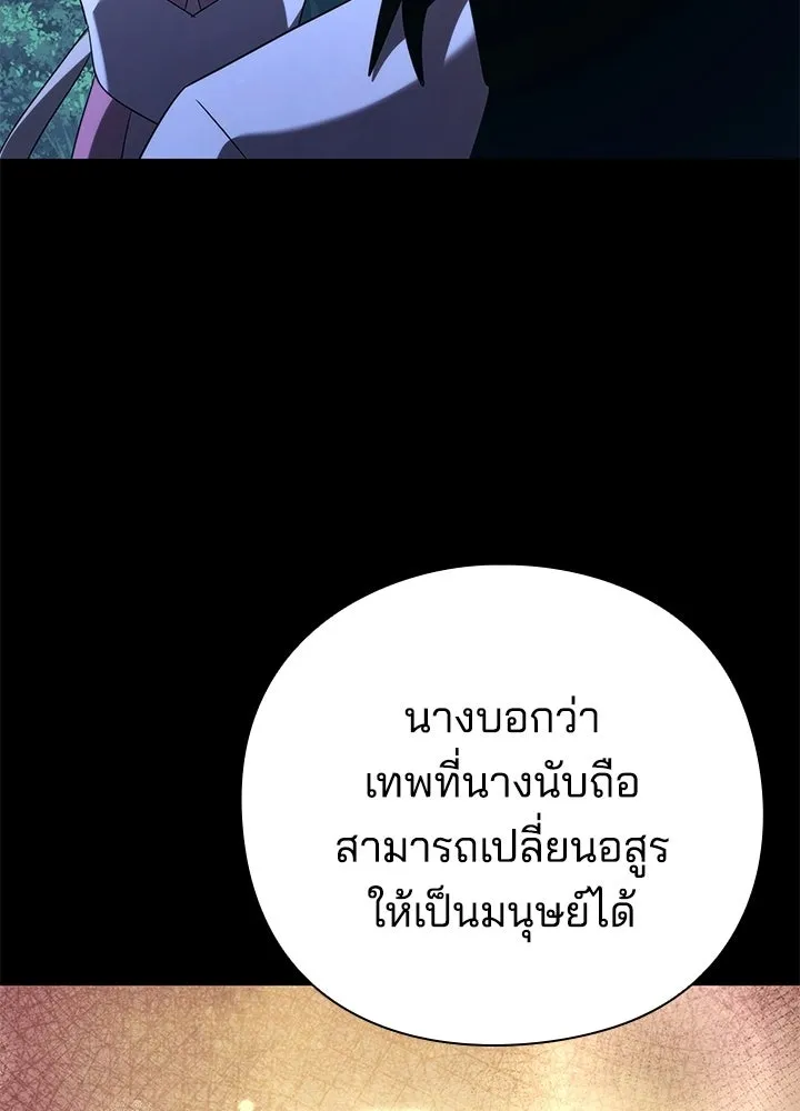 Night of the Ogre ตอนที่ 127 หน้า 82