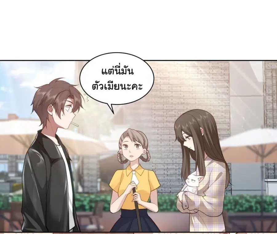 I Really Don’t Want to be Reborn ตอนที่ 150 หน้า 12
