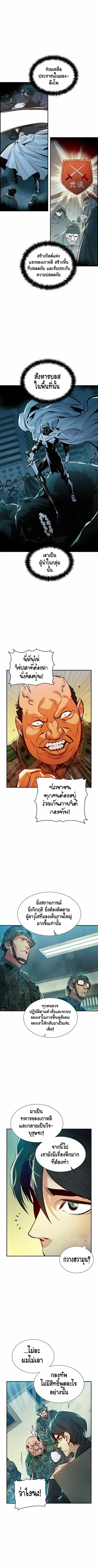 The Lone Necromancer ตอนที่ 37 หน้า 9