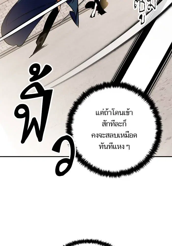 Return to Player ตอนที่ 154 หน้า 13