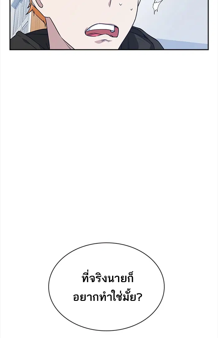 Study Group ตอนที่ 20 หน้า 104