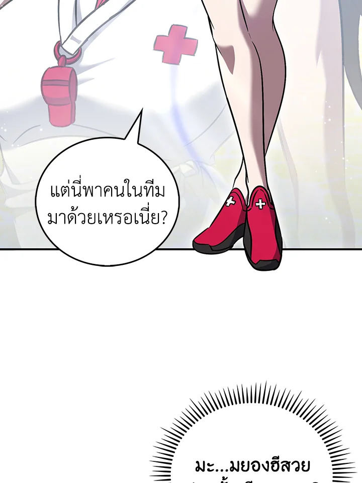 The Delivery Man From Murim ตอนที่ 63 หน้า 56