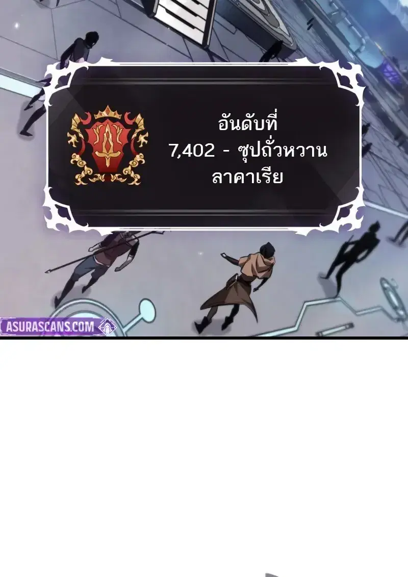 Pick Me Up ตอนที่ 182 หน้า 48