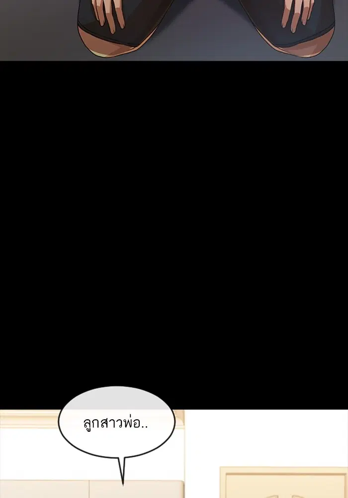 Random Chat ตอนที่ 269 หน้า 13