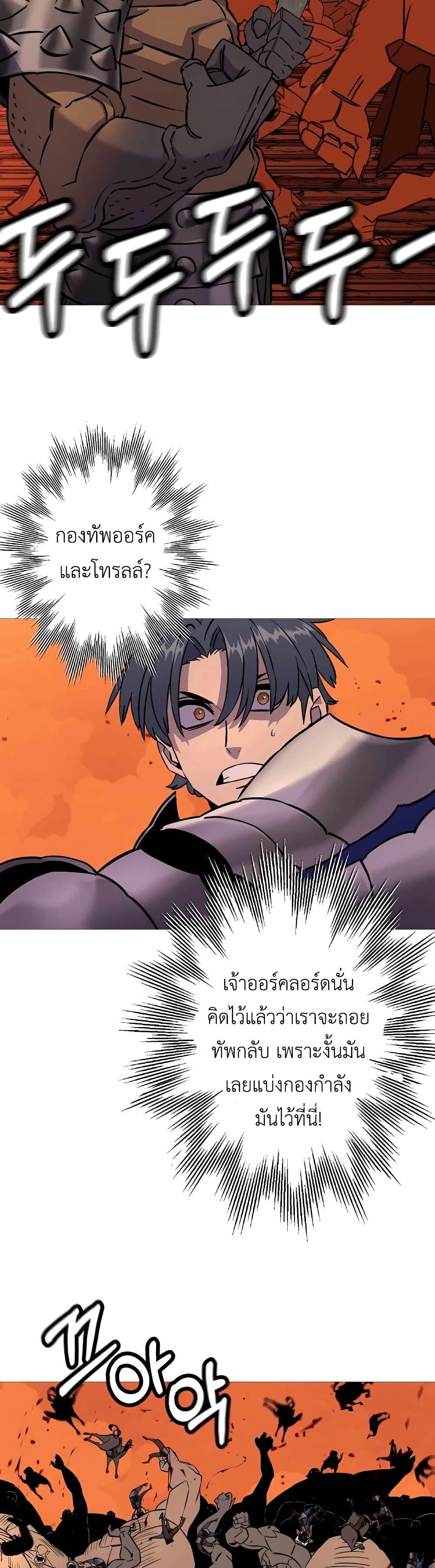 The Story of a Low-Rank จากเบี้ยสู่ราชัน ตอนที่ 117 หน้า 10