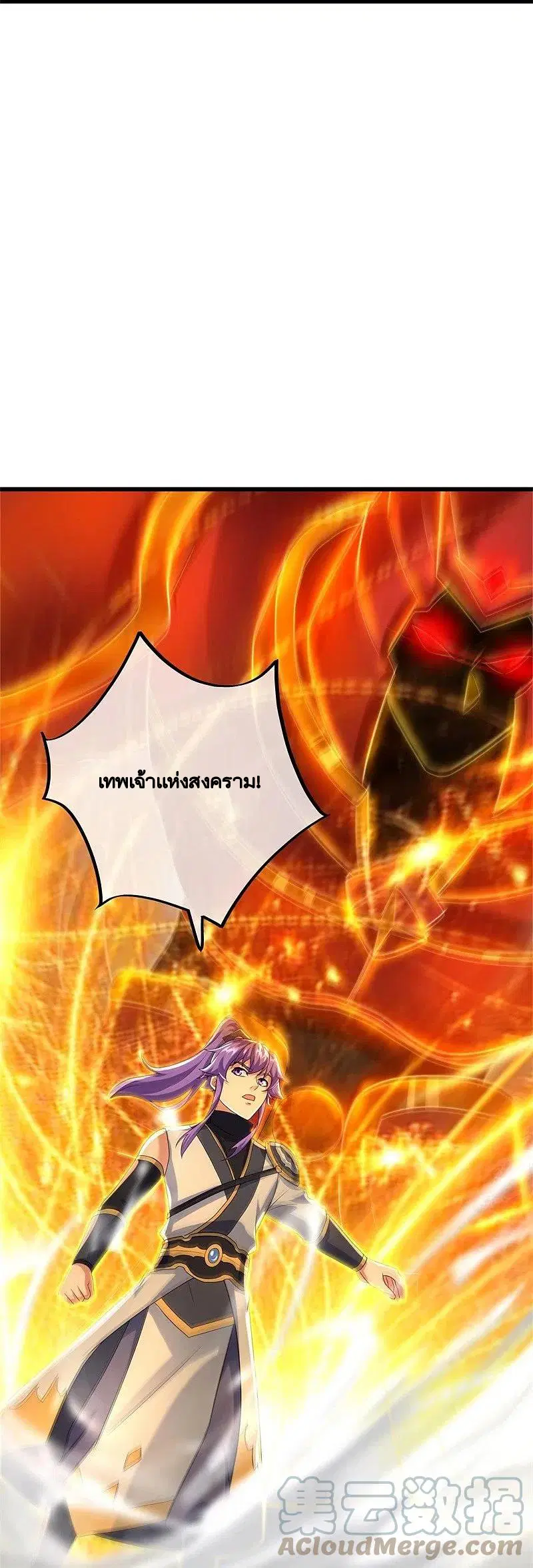 Peerless Battle Spirit ตอนที่ 415 หน้า 37