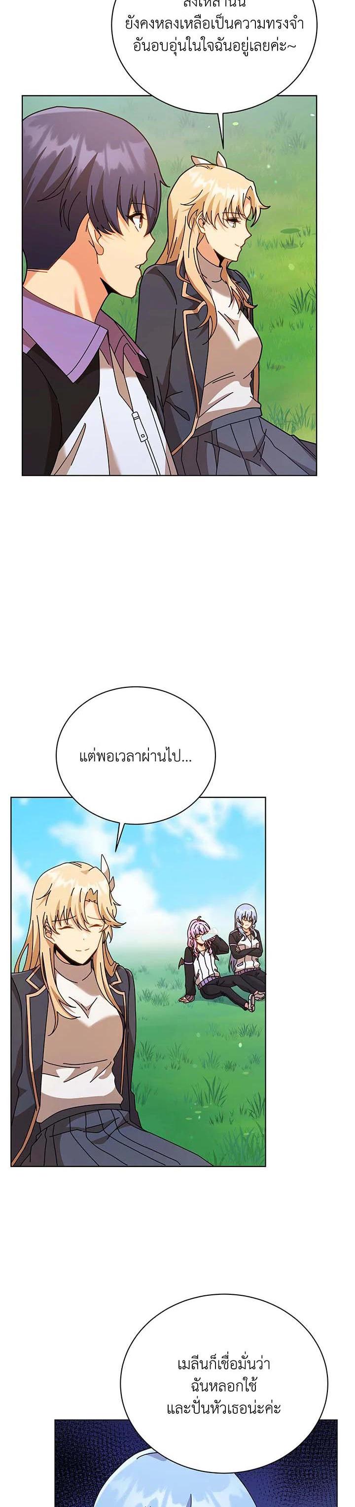 Necromancer Academy’s Genius Summoner ตอนที่ 128 หน้า 3