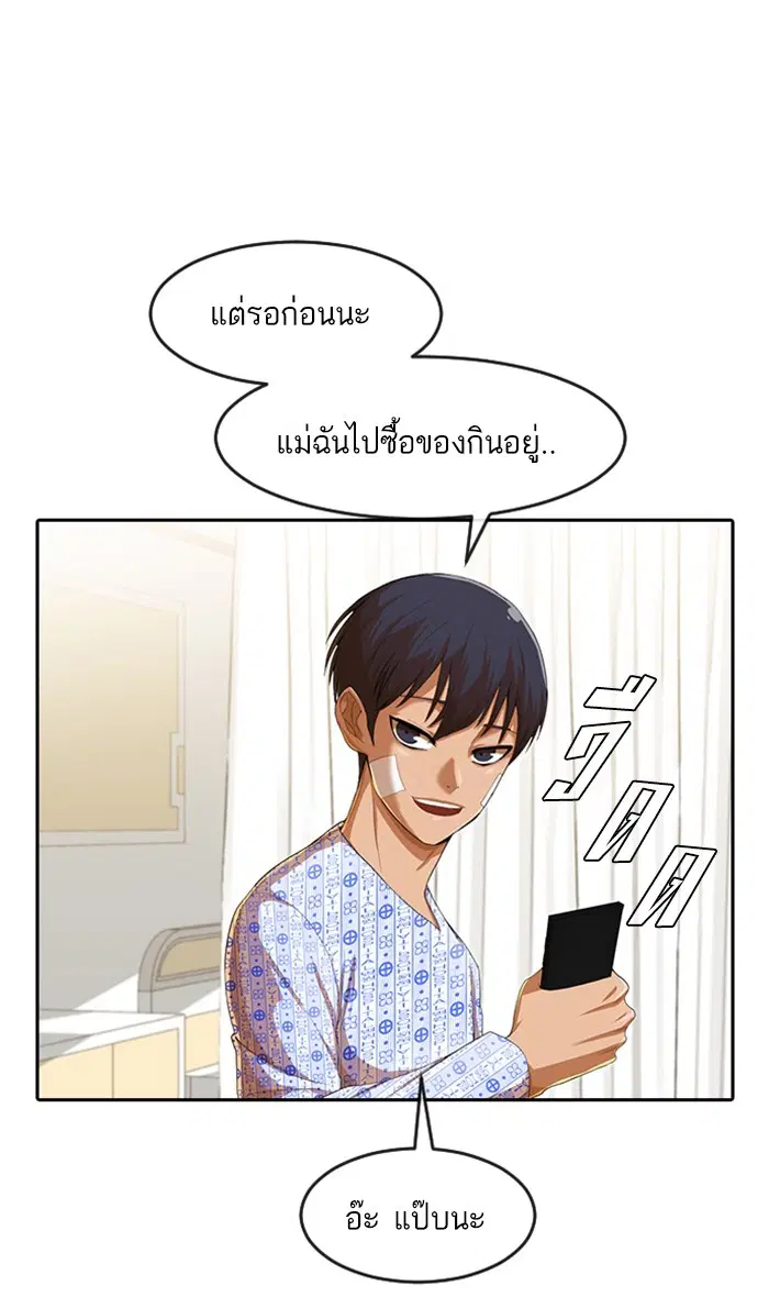 Random Chat ตอนที่ 179 หน้า 127