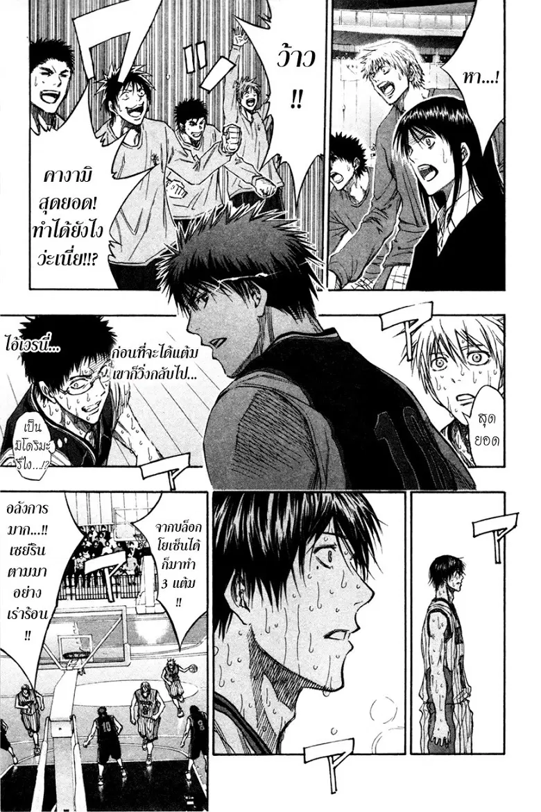 Kuroko no Basuke ตอนที่ 164 หน้า 13