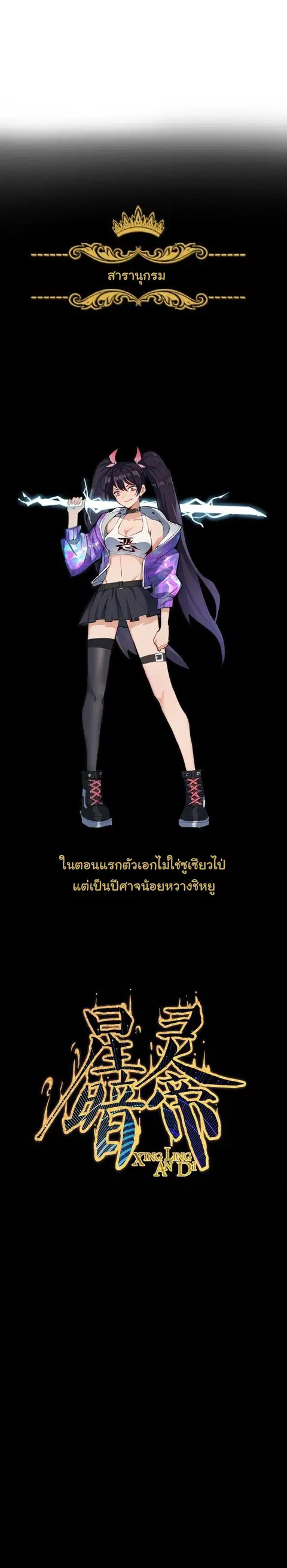King Star Emperor ตอนที่ 4 หน้า 14