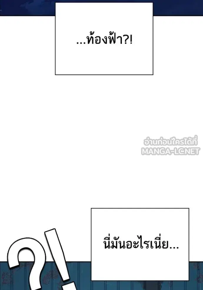 Study Group ตอนที่ 283 หน้า 129