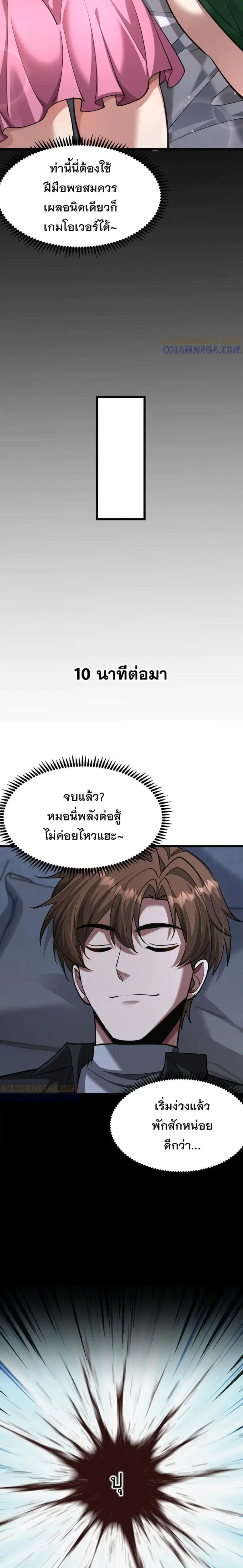 i’m stuck on the same day for a thousand years ตอนที่ 207 หน้า 13