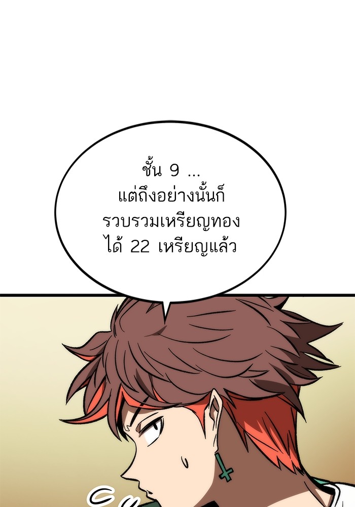 Ultra Alter แอ็กรองสตรองโคตร ตอนที่ 107 หน้า 147