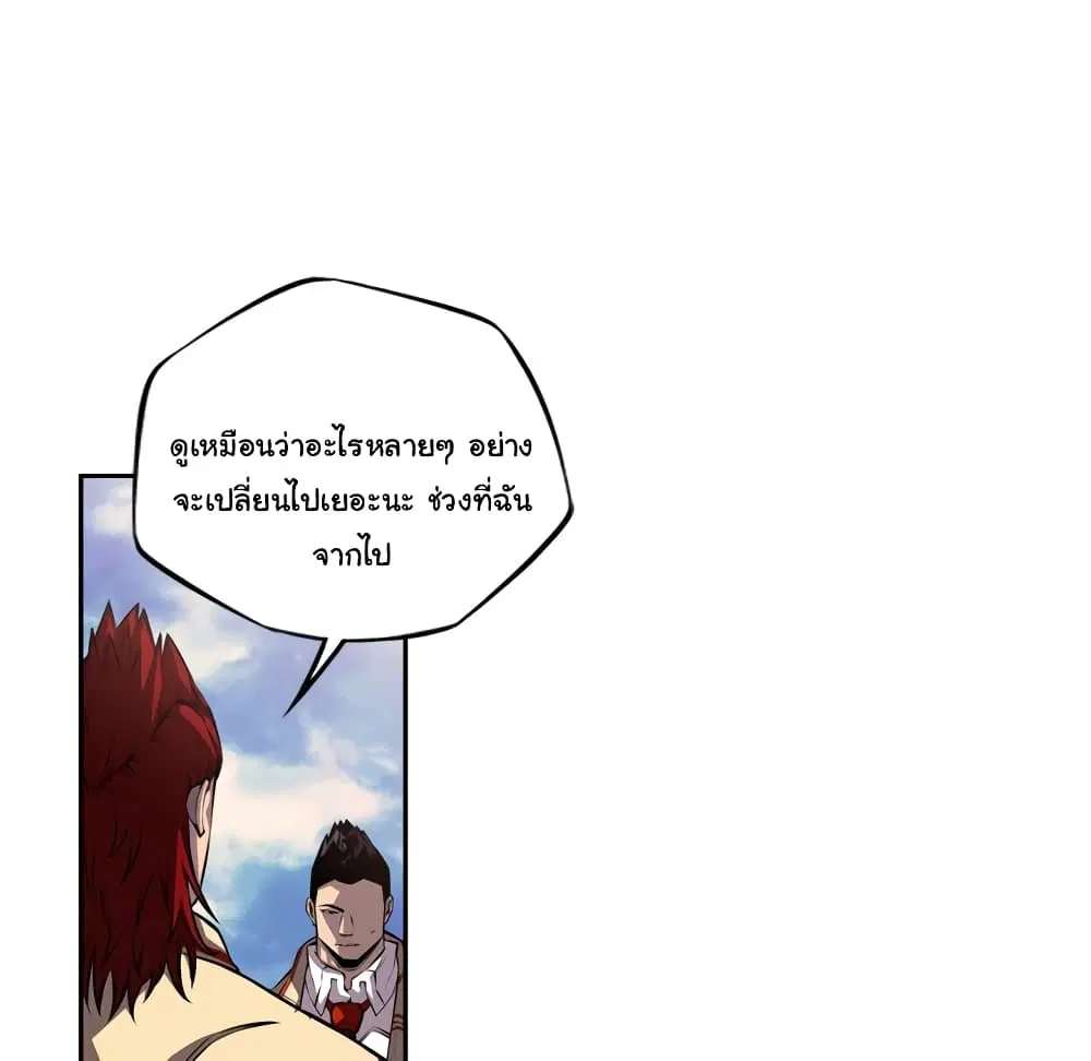 SuperNova ตอนที่ 108 หน้า 46
