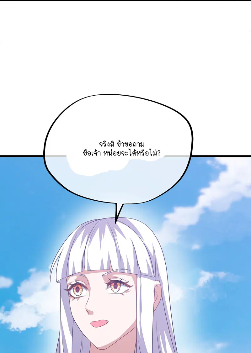 Peerless Battle Spirit ตอนที่ 593 หน้า 5