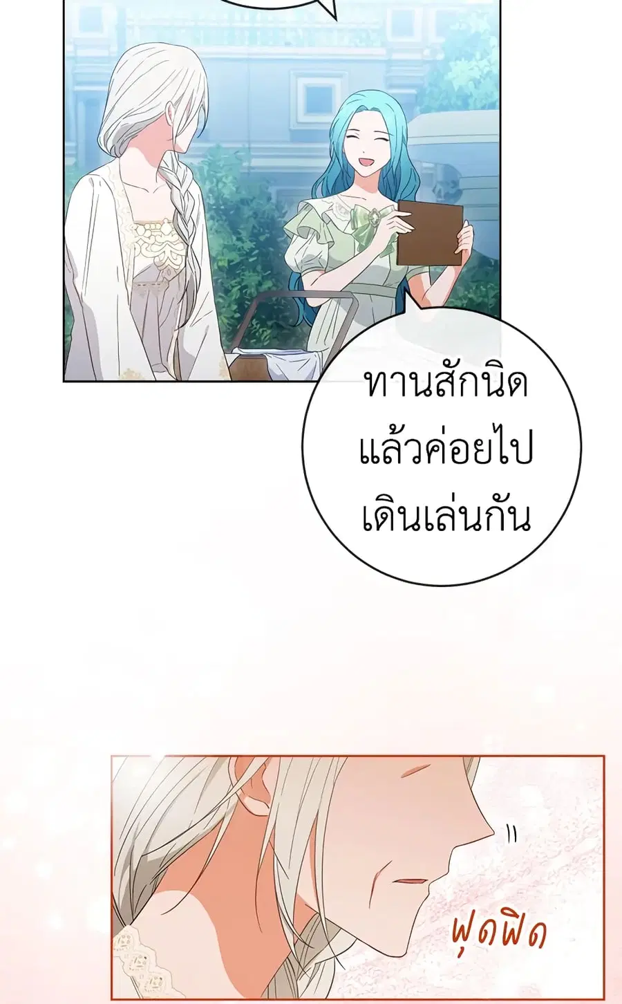 The Young Lady Is a Royal Chef ตอนที่ 93 หน้า 59