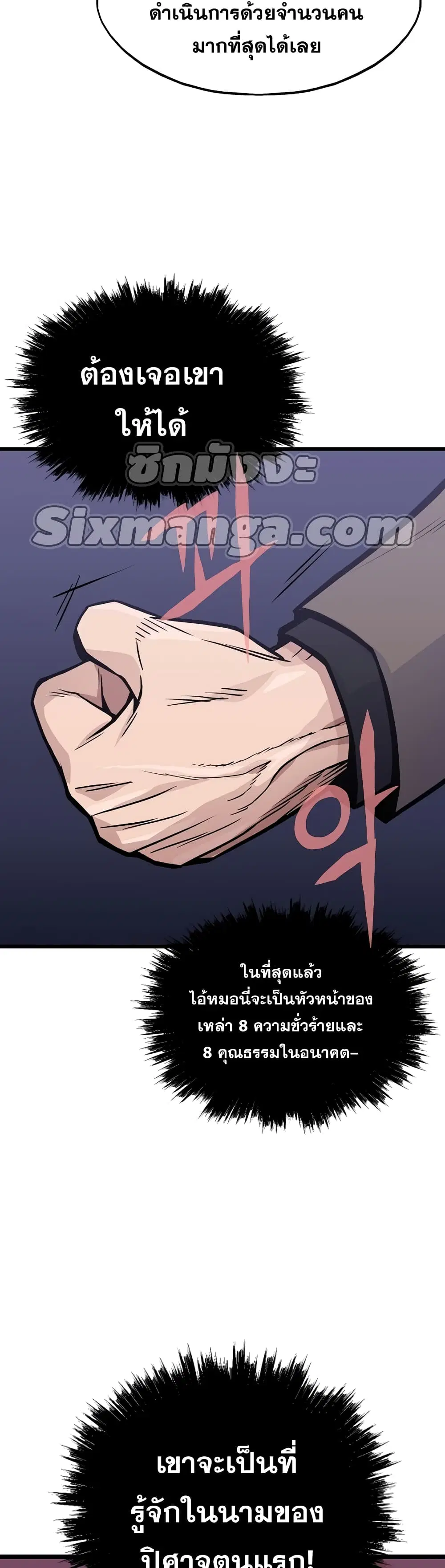 Past Life Returner ตอนที่ 18 หน้า 12