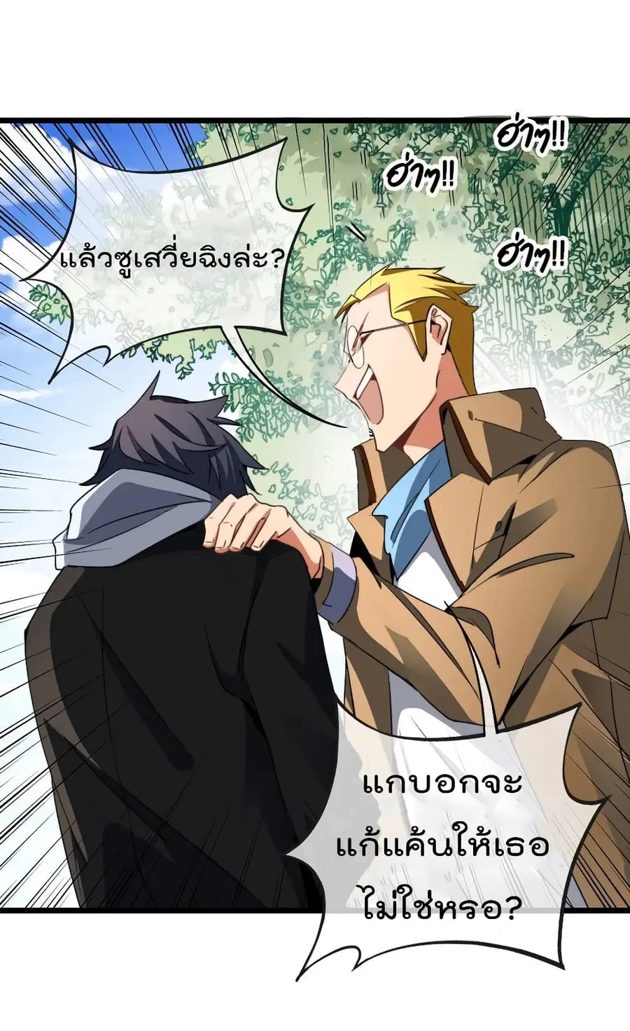 I am The Richest in The World ตอนที่ 79 หน้า 25
