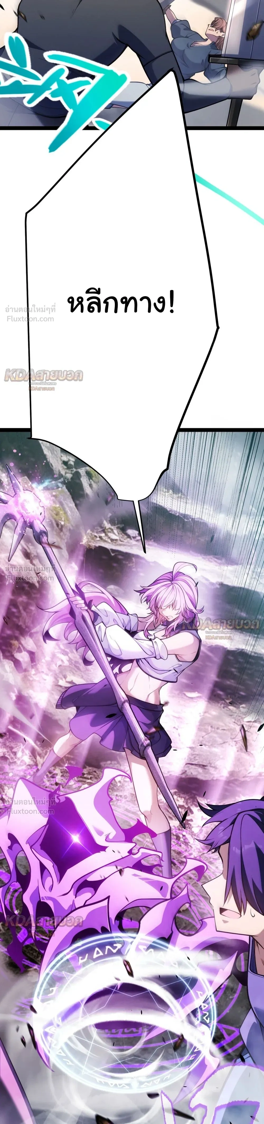 Starting With a Mythic Talent, I Cut Down Gods! ปลุกพลังระดับตำนาน สังหารทวยเทพ ตอนที่ 45 หน้า 29
