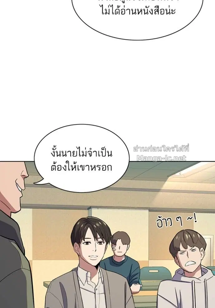 Reborn Rich ตอนที่ 20 หน้า 53
