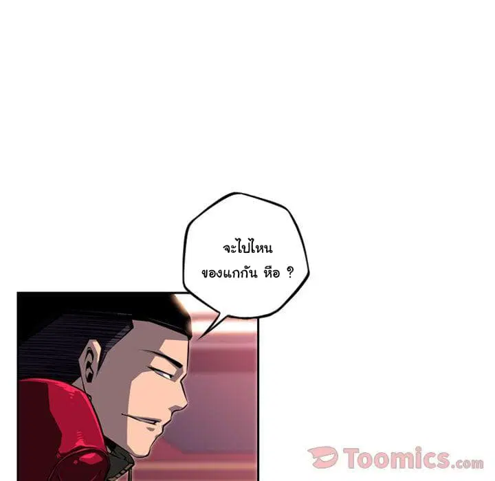 SuperNova ตอนที่ 69 หน้า 24