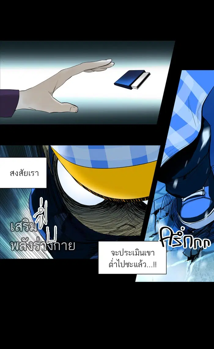 Tower of God ตอนที่ 95 หน้า 23