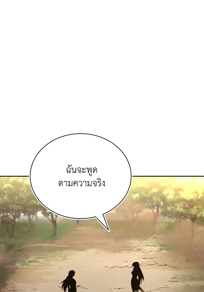 The Lazy Lord Masters the Sword ตอนที่ 101 หน้า 83