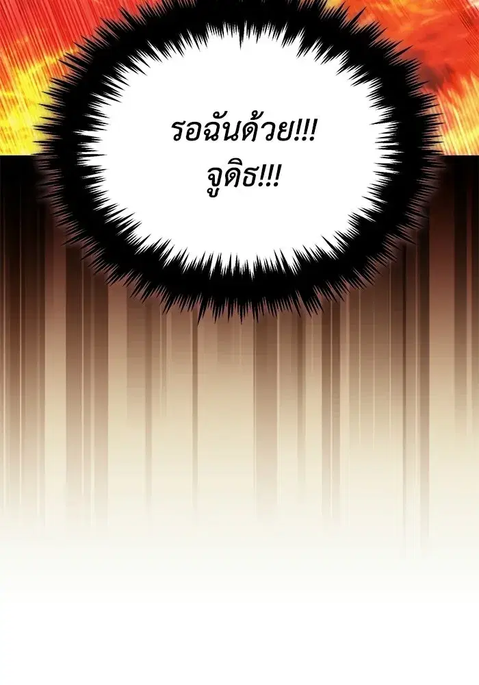 The Lazy Lord Masters the Sword ตอนที่ 131 หน้า 112