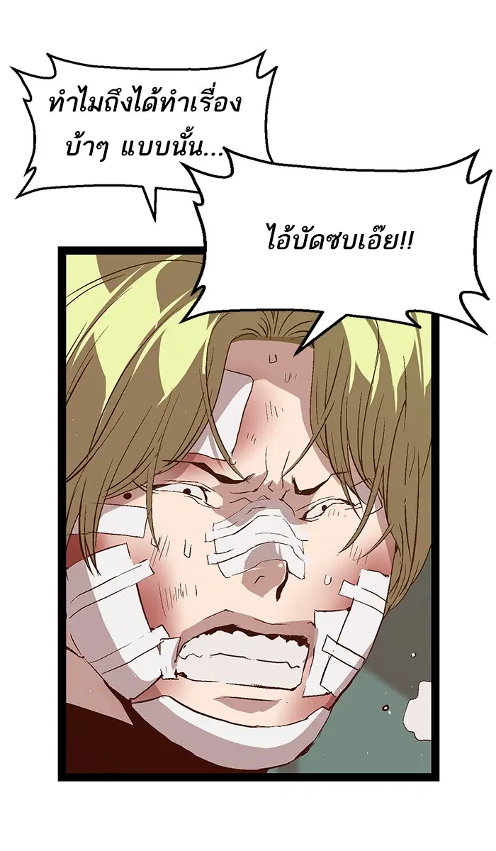 Weak Hero ตอนที่ 88 หน้า 30