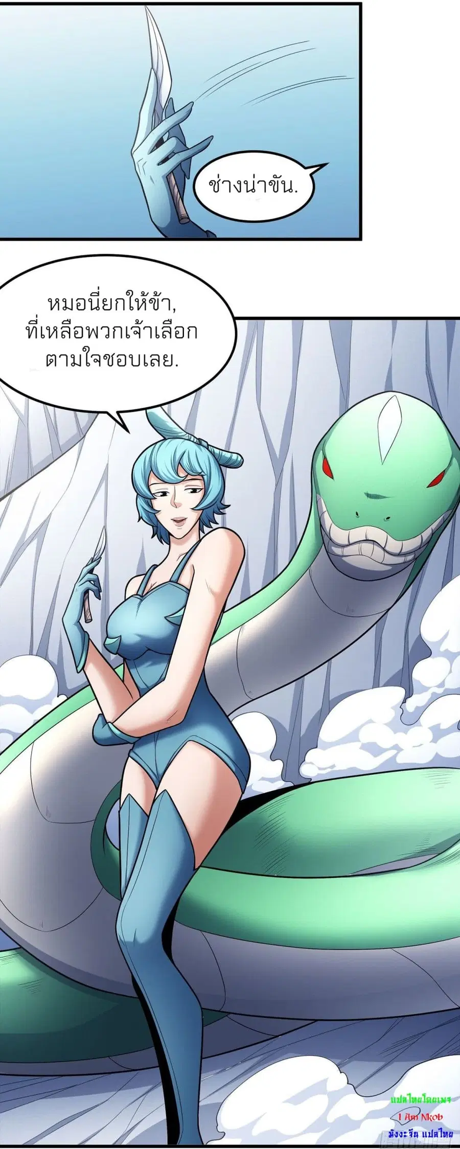 God of Martial Arts ตอนที่ 469 หน้า 22